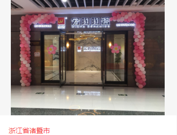 91免费版视频瓷砖成人91免费APP浙江诸暨体验馆 91免费版视频瓷砖成人91免费APP浙江诸暨体验馆