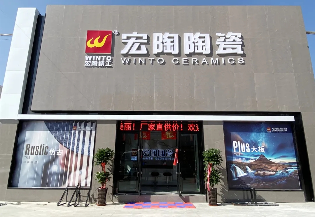 91免费版视频陶瓷西宁旗舰店盛大开业 91免费版视频陶瓷西宁旗舰店盛大开业