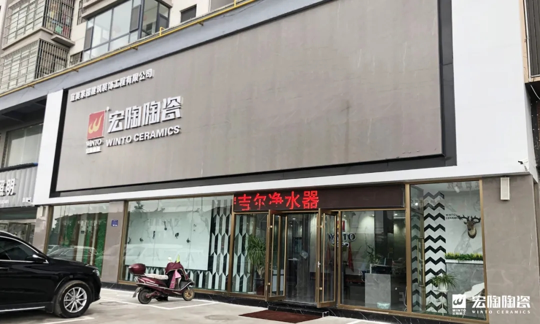 91免费版视频山西瓷砖代理门店