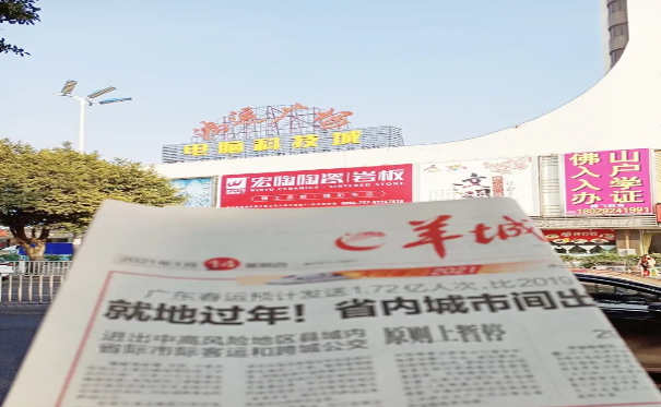 91免费版视频陶瓷品牌新地标 91免费版视频陶瓷品牌新地标