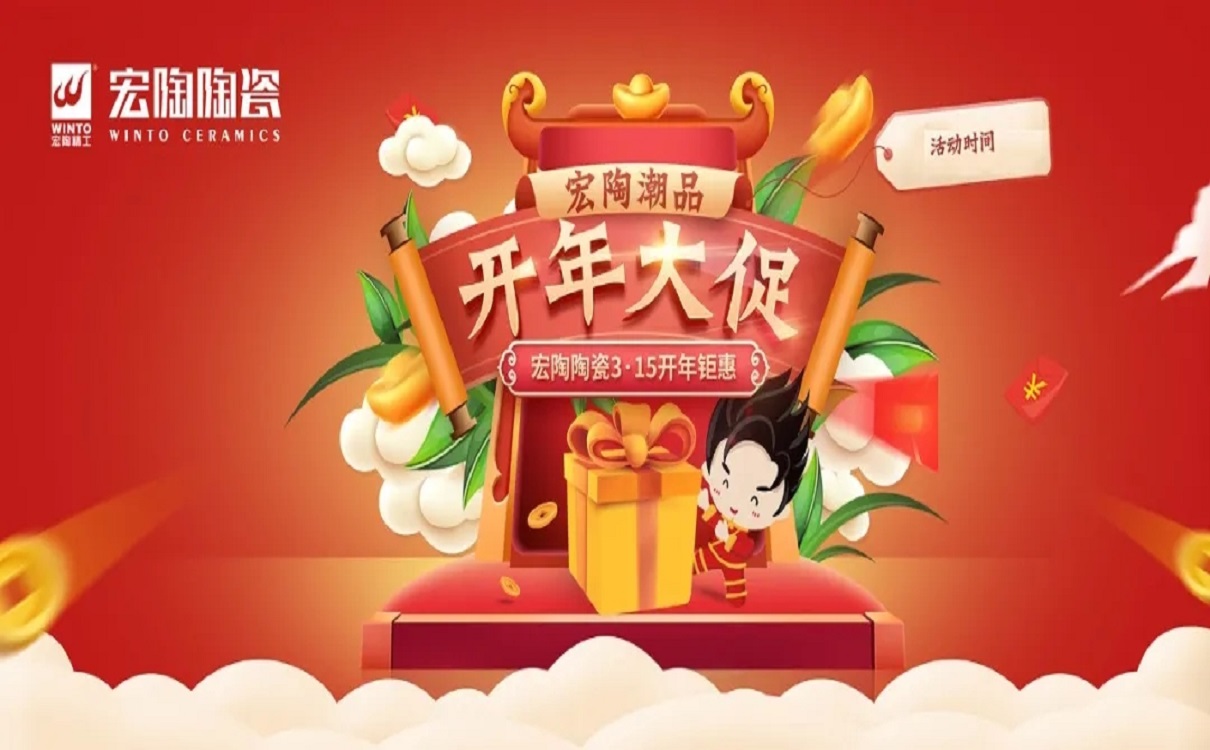 中国陶瓷一线品牌91免费版视频瓷砖成人91免费APP全国3·15促销图片  中国陶瓷一线品牌91免费版视频瓷砖成人91免费APP全国3·15促销图片