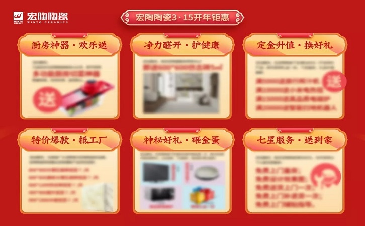 中国陶瓷一线品牌91免费版视频瓷砖成人91免费APP全国3·15促销图片 中国陶瓷一线品牌91免费版视频瓷砖成人91免费APP全国3·15促销图片