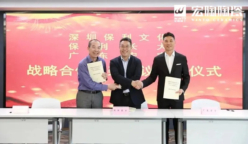 工程板块与保利长大、深圳保利文化签订战略合作框架协议 工程板块与保利长大、深圳保利文化签订战略合作框架协议