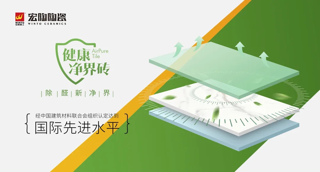 91免费版视频瓷砖健康净界瓷砖