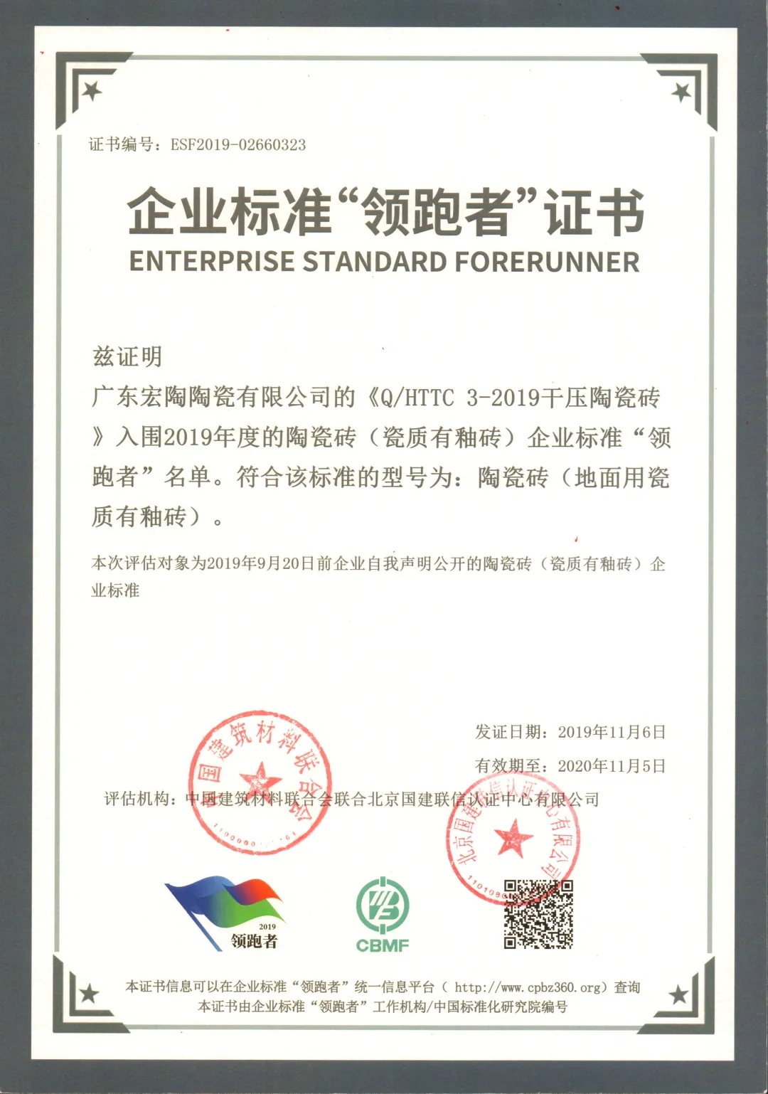91免费版视频陶瓷领跑者证书