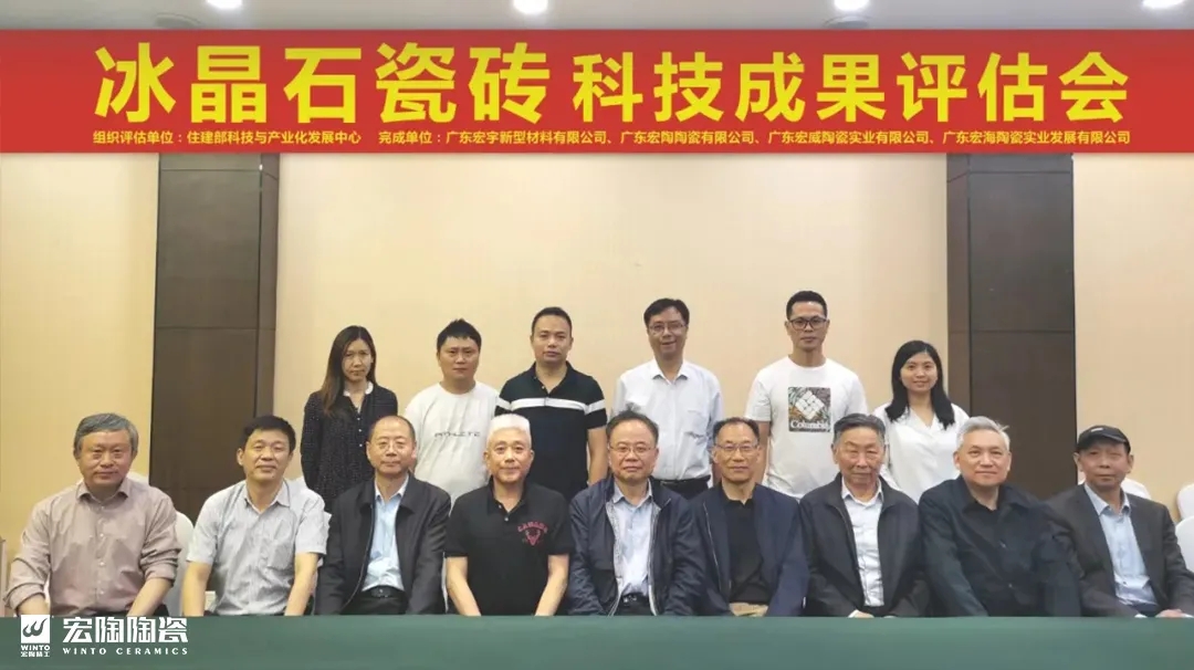 91免费版视频陶瓷冰晶石评估会现场