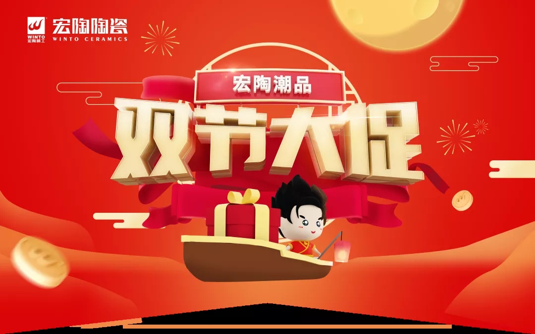 陶瓷砖成人91免费APP双节大促图片