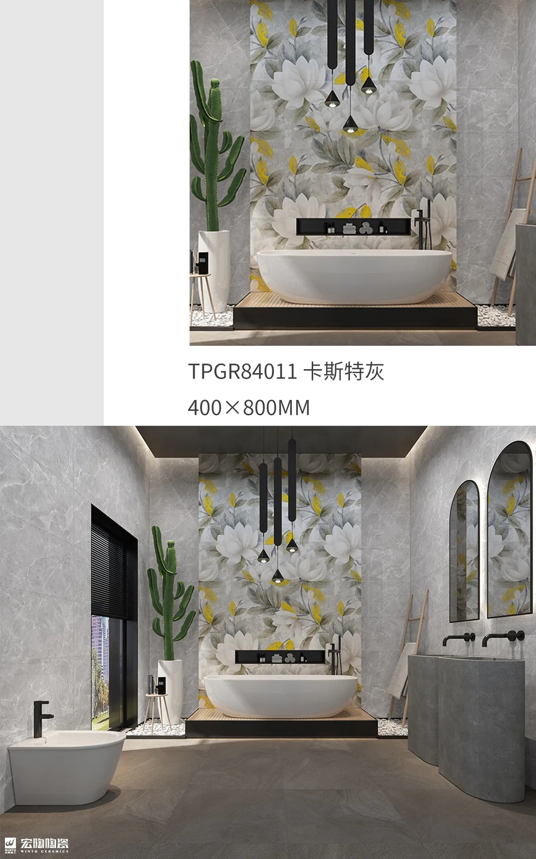 91免费版视频TPGR84011卡斯特灰400X800MM瓷砖成人91免费APP混搭效果图