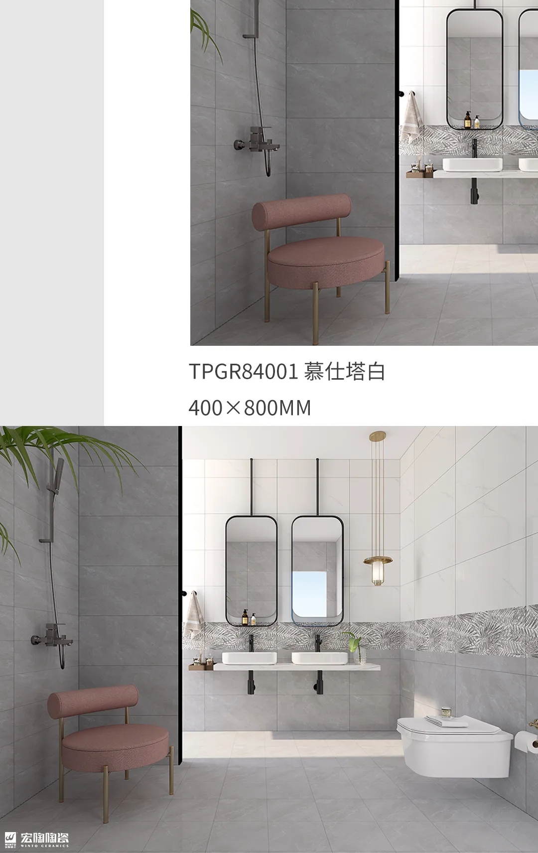 91免费版视频TPGR84001慕仕塔白400X800MM瓷砖成人91免费APP混搭效果图