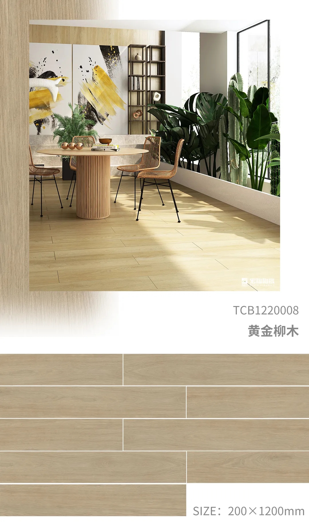 91免费版视频TCP122008黄金柳木瓷砖成人91免费APP开放式装修风格