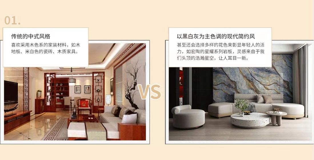 91免费版视频传统中式和现代简约风格对比图
