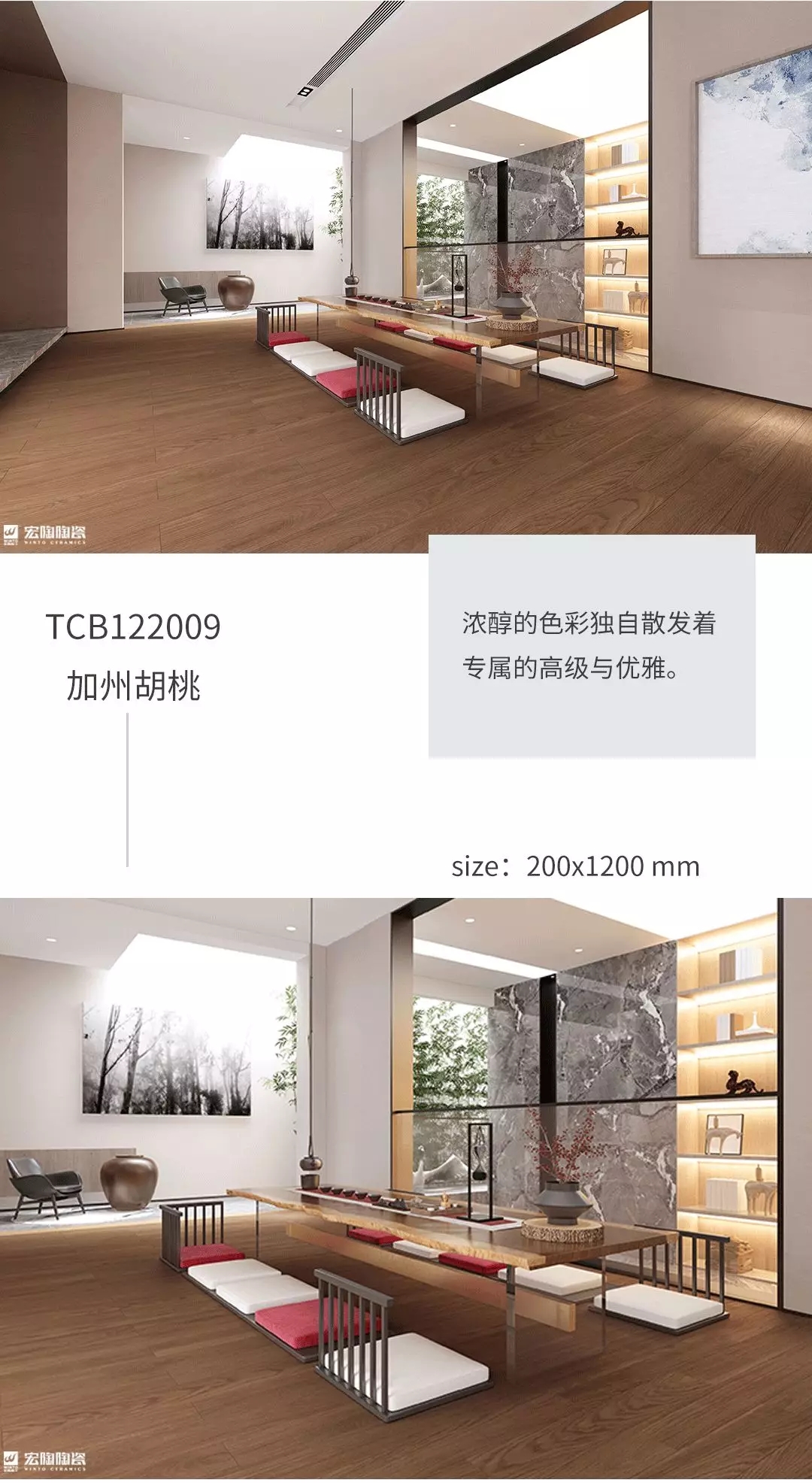  91免费版视频TCB122009加州胡桃瓷砖成人91免费APP效果图