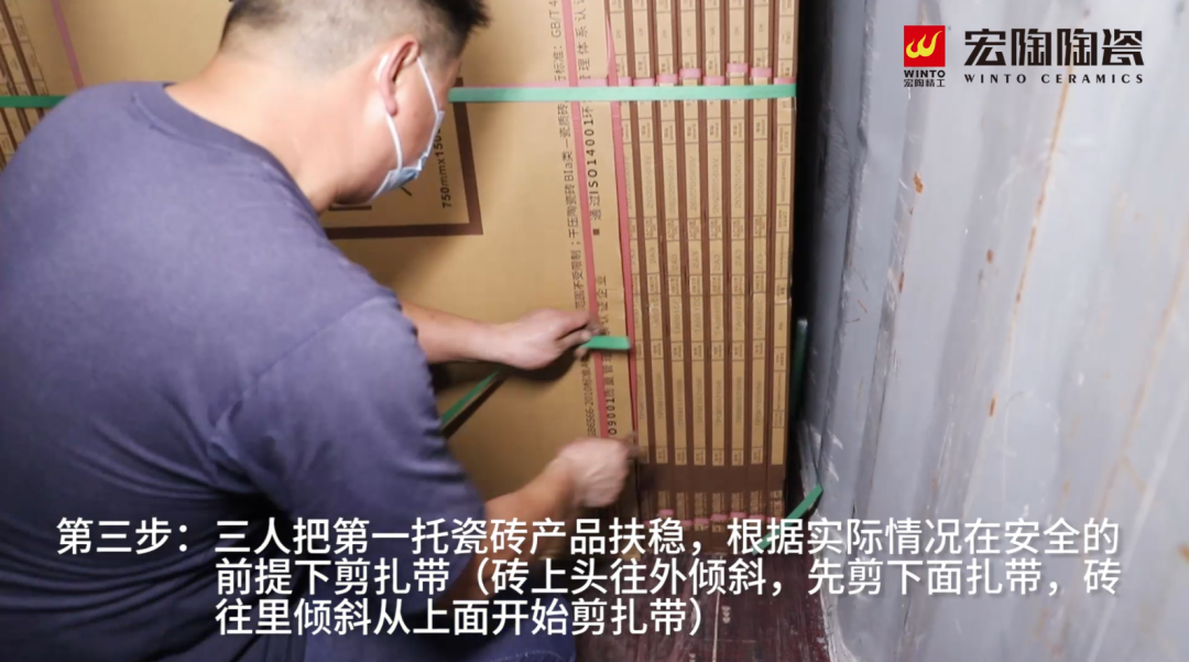 91免费版视频陶瓷大板卸货第三步图片