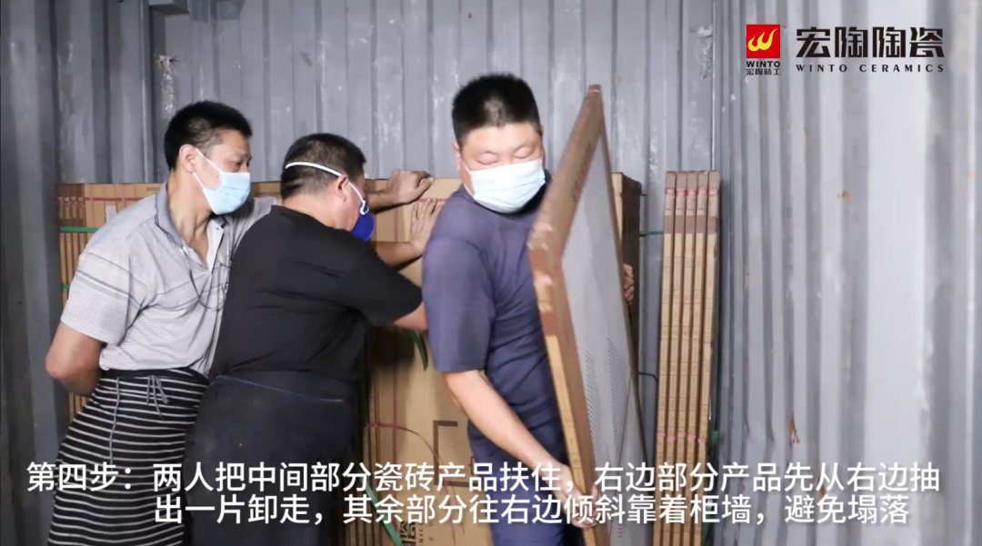 91免费版视频陶瓷大板卸货第四步图片