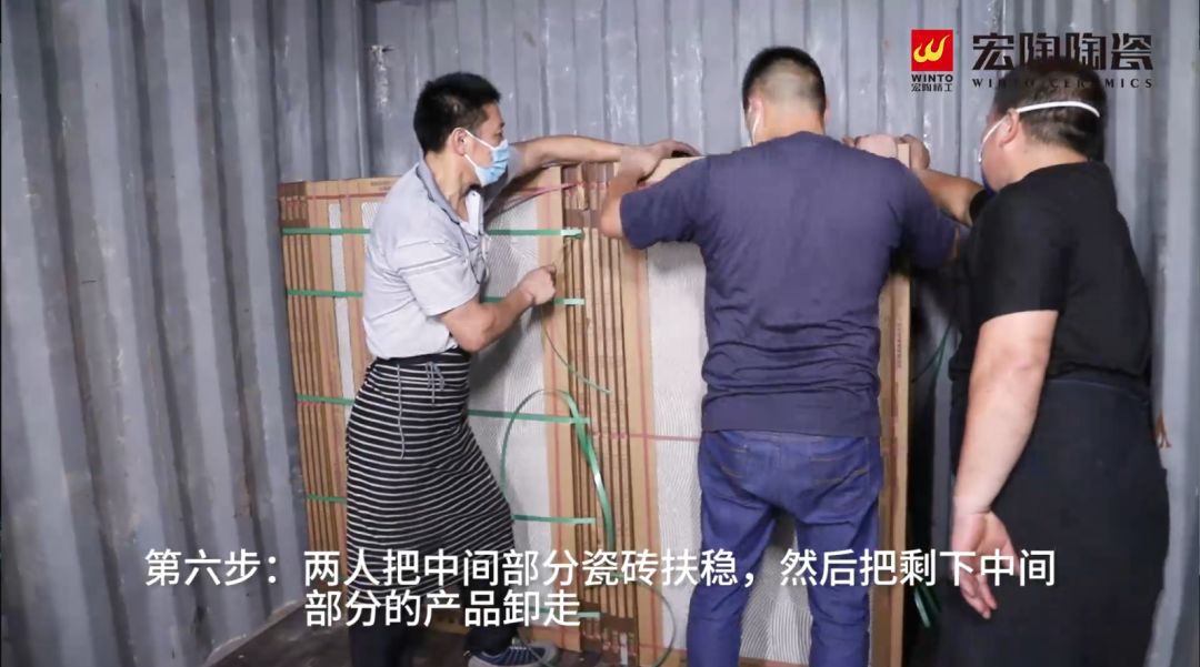 91免费版视频陶瓷大板卸货第六步图片