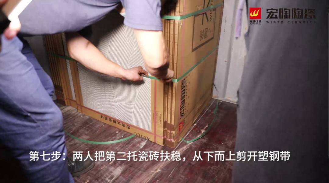 91免费版视频陶瓷大板卸货第七步图片