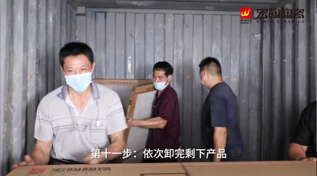 91免费版视频陶瓷大板卸货第十一步图片