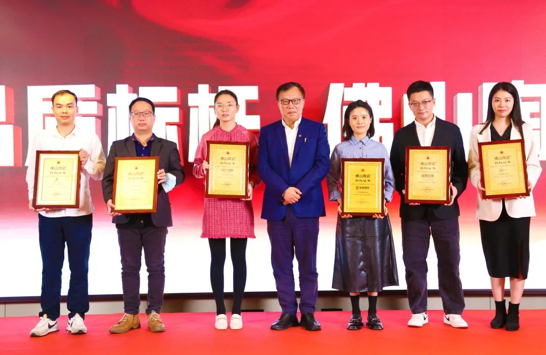 91免费版视频瓷砖企业领奖现场