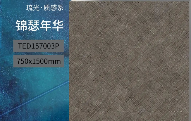 91免费版视频锦瑟年华质感砖产品图