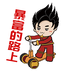 91免费版视频陶瓷暴富路上