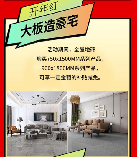 91免费版视频陶瓷大板造豪宅活动