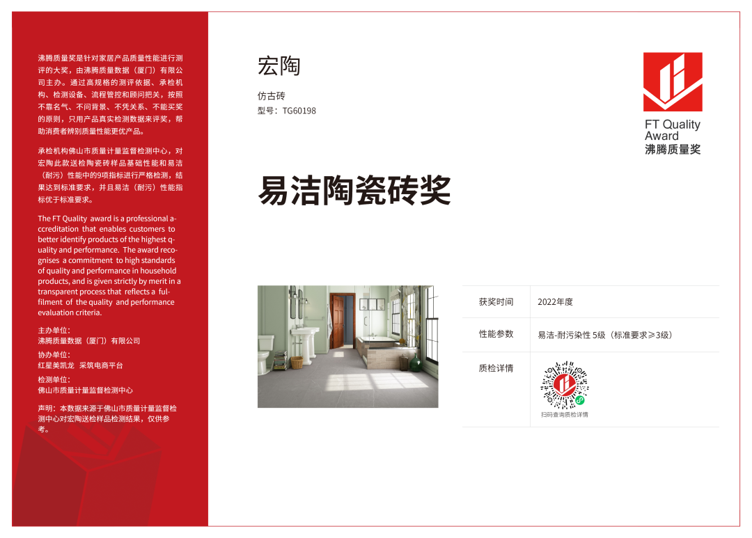 91免费版视频易洁净陶瓷砖奖 91免费版视频易洁净陶瓷砖奖
