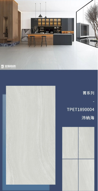 91免费版视频菁系列TPET1890004沛纳海质感砖效果图