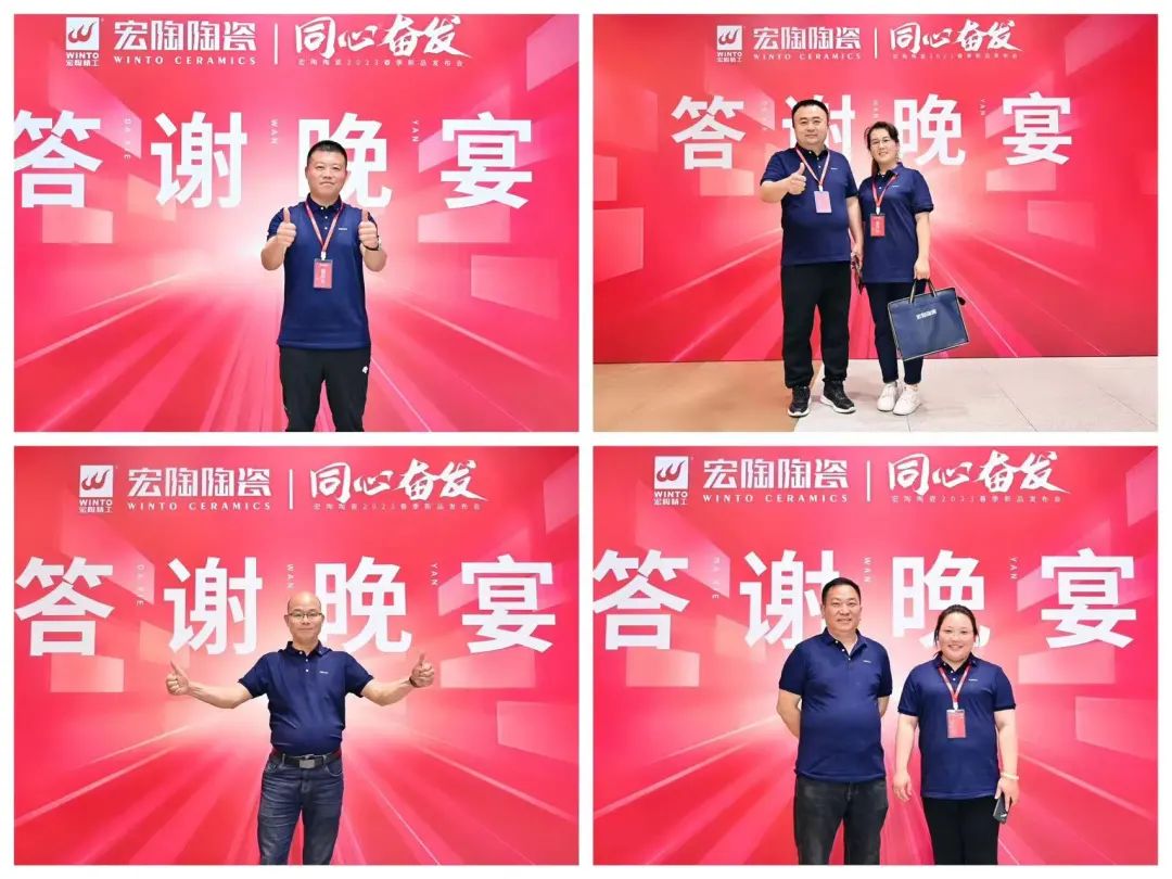 91免费版视频成人91免费APP瓷砖经销商答谢晚宴