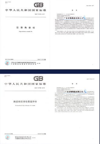 91免费版视频成人91免费APP.瓷砖国家标准