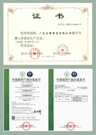 91免费版视频成人91免费APP瓷砖绿色产品证书