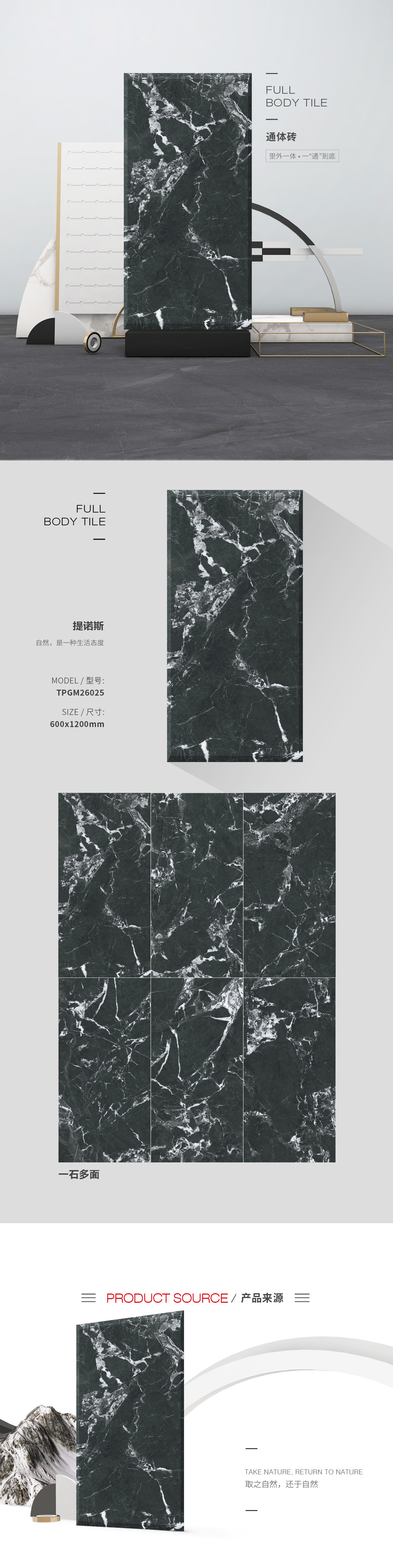 TPGM26025（提洛斯）通体瓷砖成人91免费APP图片、规格型号特点介绍