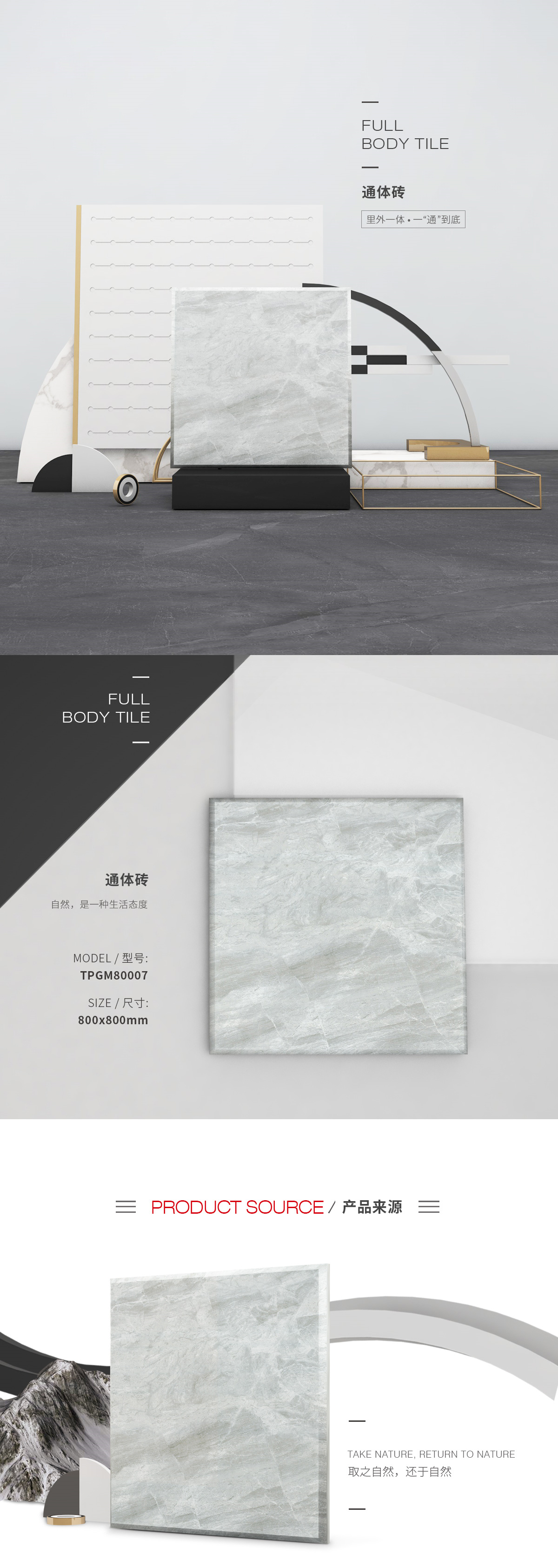 TPGM80007（路易十四）通体瓷砖/成人91免费APP图片、规格型号特点优势介绍