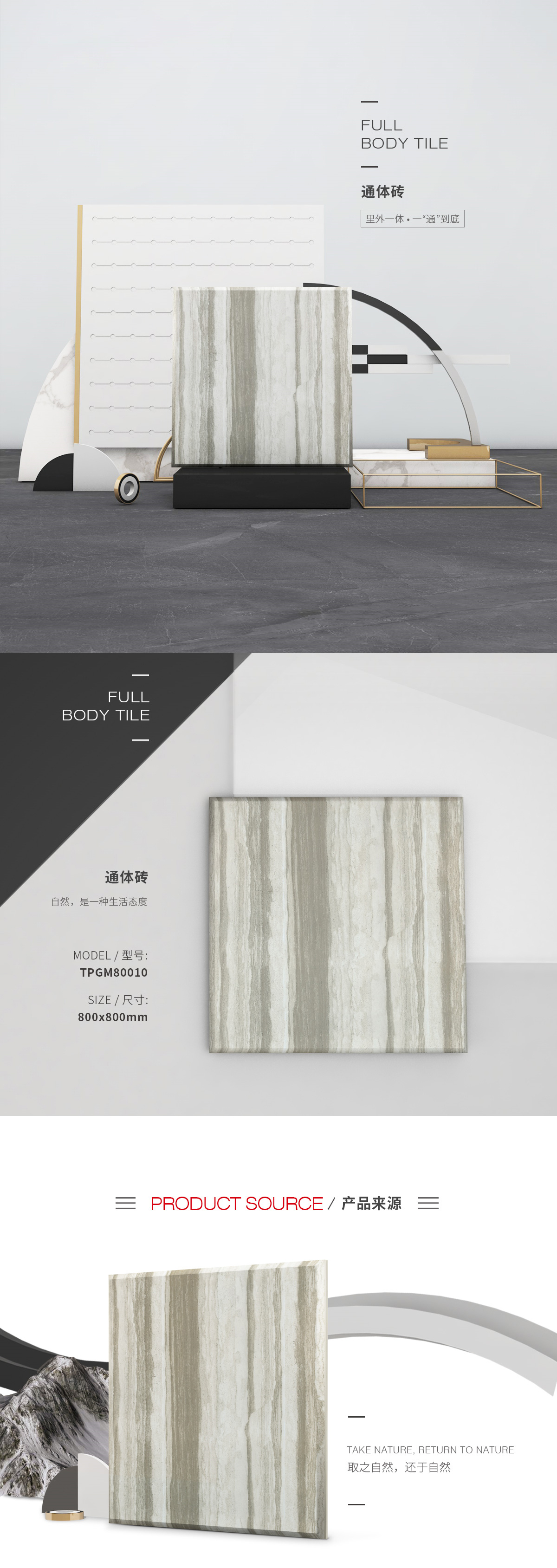 TPGM80010体瓷砖/成人91免费APP图片、规格型号特点优势介绍。
