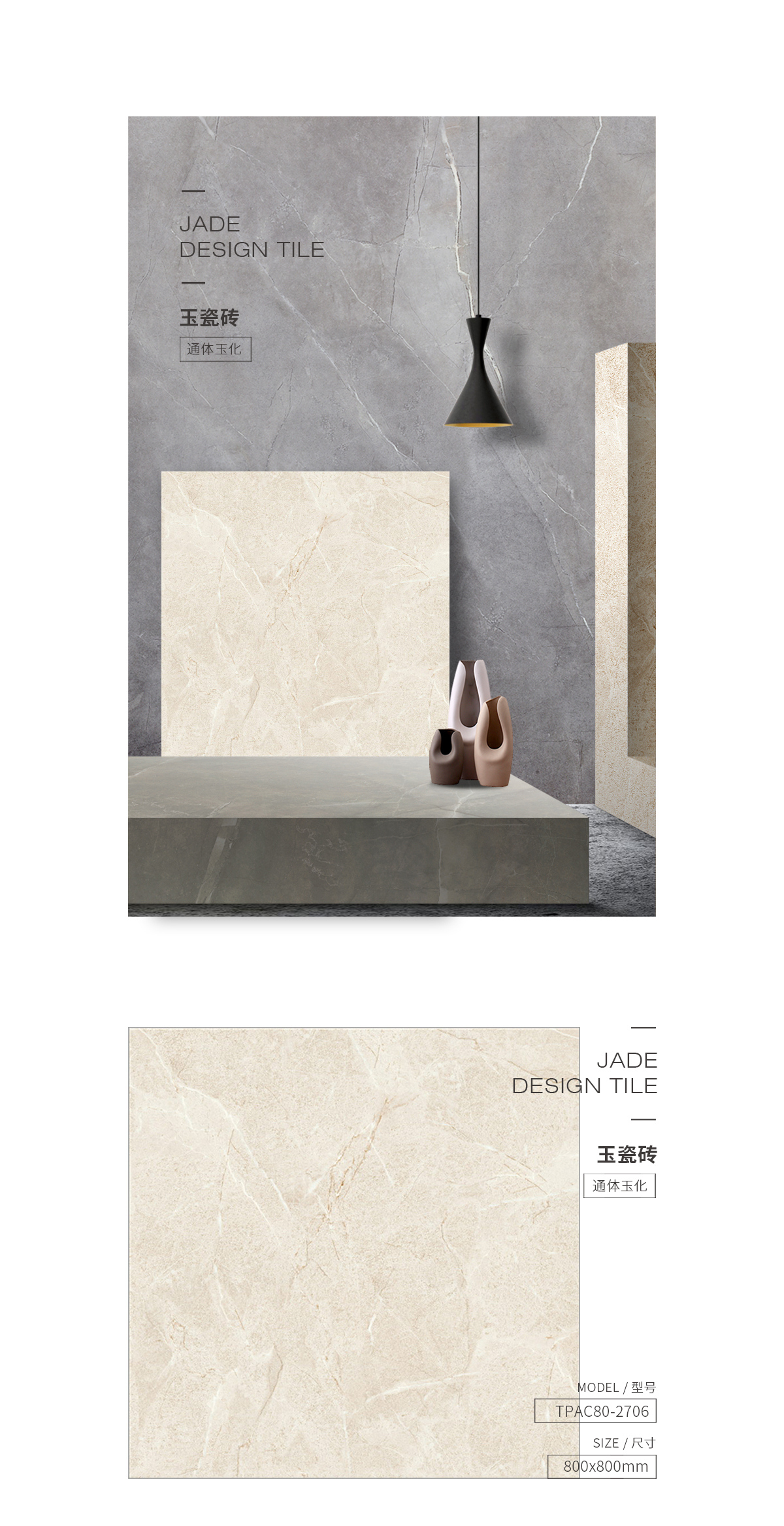 TPAC80-2706（玫瑰米黄）玉瓷砖规格型号图片、优势特点详细介绍
